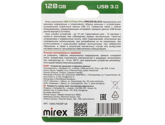 USB Флеш Mirex 128Gb USB 3.0 SPACER BLACK (13600-FM3SP128)